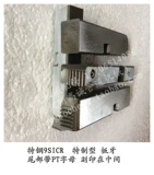 Bei li Special Steel 9SICR Материал Электрический переводчик аксессуары
