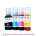Máy in Epson áp dụng 002 series mực L4158 L4168 L6168 L6178 L6198 - Mực mực dầu pigment uv Mực