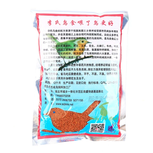 5 БЕСПЛАТНАЯ ДОСТАВКА Guizhou Li Семейная птица/626 молочница птичья птица Птица кормит самую зерно зерно/домашнее животное зерно.