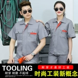 Летний износостойкий комплект подходит для мужчин и женщин для работы