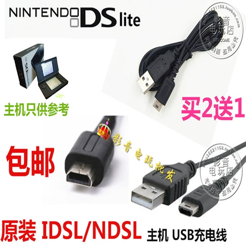 Бесплатная доставка NDSLITE/ NDSL Data Cable USB -кабель зарядки кабеля ndsl Зарядное устройство купить два получите один