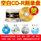 Бесплатная доставка фиолетовой глип-лучевой стрижки CD CD CD-R Музыкальный диск CD CD CD CD