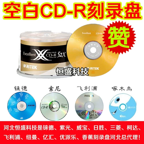 Бесплатная доставка фиолетовой глип-лучевой стрижки CD CD CD-R Музыкальный диск CD CD CD CD