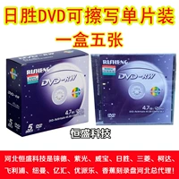 Ri Sheng DVD-RW можно записано 1 коробку (5 фотографий)