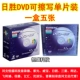 Ri Sheng DVD-RW можно записано 1 коробку (5 фотографий)