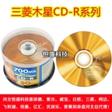 Бесплатная доставка фиолетовой глип-лучевой стрижки CD CD CD-R Музыкальный диск CD CD CD CD