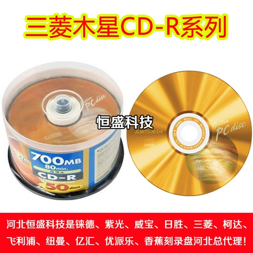 Бесплатная доставка фиолетовой глип-лучевой стрижки CD CD CD-R Музыкальный диск CD CD CD CD