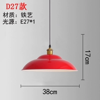 D27 Red 38 см