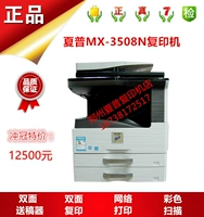 [Máy photocopy sắc nét] Máy photocopy kỹ thuật số Sharp MX-M3508N Máy photocopy Sharp 3508N Authentic - Máy photocopy đa chức năng may photocopy ricoh