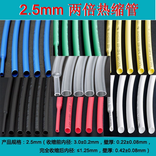 Φ2,5 мм экологически чистого огнестойкости тепловой термоусадочный рукав