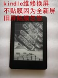 Amazon Kindle Paperwhite3 E -Book Repair Экран ED060KD1 Экран чернил
