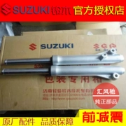 Phụ kiện xe máy nguyên bản Qingqi Suzuki Sai Chi QS110 -A -C -2 Saisheng trước giảm xóc Shock absorber