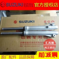 Phụ kiện xe máy nguyên bản Qingqi Suzuki Sai Chi QS110 -A -C -2 Saisheng trước giảm xóc Shock absorber các mẫu giảm xóc xe máy