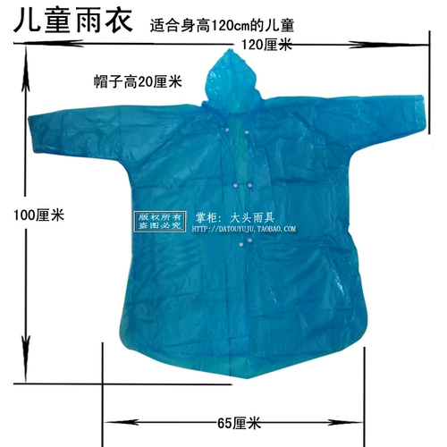 Детский дорожный портативный дождевик для скалозалания для школьников для путешествий, увеличенная толщина
