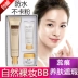 Xiong Jin Rui dấu vết BB cream chính hãng truy cập Hàn Quốc mỹ phẩm tinh thể rõ ràng chất nền tảng kem quà tặng kem che khuyết điểm sáng chăm sóc da