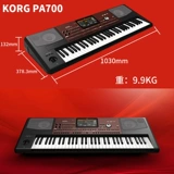 Keyin/Korg PA700 Музыкальный электронный синтетический электронный пианино обновление PA600