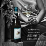 Деревня носорога перепела маленькая птичка Москато Асти сладкое белое вино