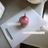 Ikea Домашняя покупка Legidi Specting Board Fruit Sword Sput Bourt Мягкая овощная пластиковая рубка белая доска