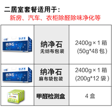 Ароматическое саше 九庐美醛净石活性炭包新房装修去味房间除味吸甲醛神器家用墨清石