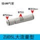 Máy phát điện chân không áp suất âm dạng ống Máy phát điện hút lớn bằng khí nén ZU05S / L07S / L VML10061008ZV