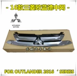 Применимо к 16 191 21 Outlander China Net Imported Outlander China Net Gac Outlander Front Bumper на передней панели