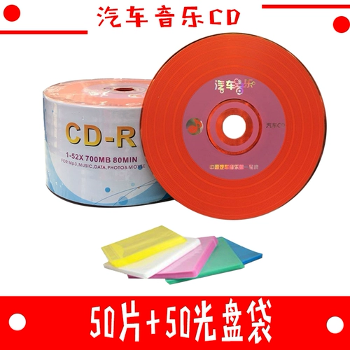 Weibao Blue Glaze CD-R Музыкальный диск Эксклюзив AZO RECRAVED Recording 50 PIECE OF MP3 BLAY DISCS 64031