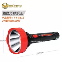 Đèn LED siêu sáng 2 gian hàng Ya Yue led sạc ngoài trời chiếu sáng nhà khẩn cấp đèn pin laser