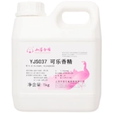 Бренд Peacock Edible Cola Fragrance Food Additive выпекать торт десерт напитки, сырье с газировкой для увеличения аромата