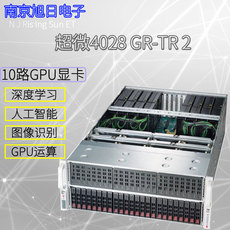 Сервер 超微4028gr-tr2准系统10gpu显卡1080/titanx/tesla深度学习服务器
