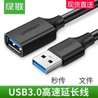 Ugreen Green Union USB3.0 Расширенная линия 1 метра 2 метра и 3 метра