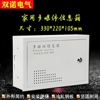 Mingfang с блокировкой Multimedia Information Box Слабая электрическая коробка распределение 330*220*105 Домохозяйственные блокировки