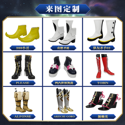 taobao agent Bump World Kelly ALFONSE AKECHI GORO Yuan Laiguang COS Shoes Final Fantasy 02COSPLAY