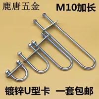 M10 Расширенная оцинкованная u -обрабатая болт u -обработана u -u -ray -caper tub