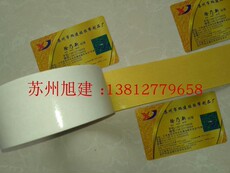 Фотопленка industry tape 双面粘性耐高低温抗酸碱耐腐蚀工业旭建品牌胶带