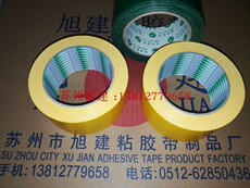 Фотопленка 水泥地面贴地胶布 大理石地面胶布 贴地胶布 水磨石地面画线胶布