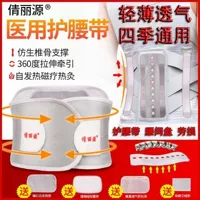 Поясной поясничный тракт Qianliyuan