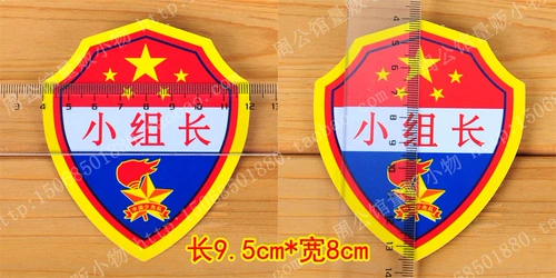 Начальная школа Cadre Cadre Armband Administrator об обед