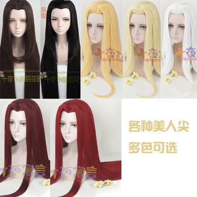 taobao agent Costume ancient style men and women wine red mixed gold, gold, red silver white brown black universal beauty pointed cos wig