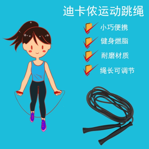 Decathlon Skining Crots Kids Ученики и женщины средней школы вступительный экзамен помощник по утрате веса фитнеса веревка FIC QC