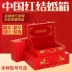Kết hôn vali hộp đỏ hộp cưới của hồi môn hộp đỏ vali cô dâu vali hộp quà tặng mật khẩu hộp gỗ