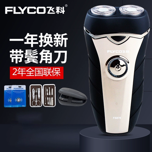 Feike Shavery Sword Electric Scraper FS876 Hubbek Knife Зарядка с двойной головкой.