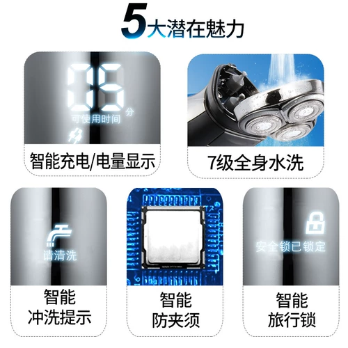 Feike Electric Shavery Swords Skin's Skin Sword Wash Intellaging Зарядка Hushu Swork три ножа доля ножа