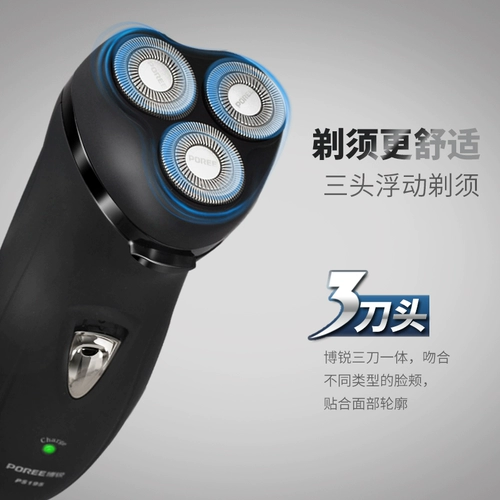 Поре/ягода для бритвы PS195 мужской электрический царапин зарядка нож для бороды подлинный
