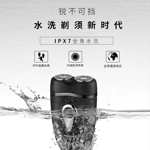 Borui маленький скребок для бритвы, голова, нарезанный нож, электрическая зарядка вода для всего тела, нож скретч. Мужчина подлинный