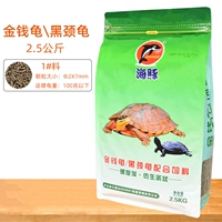 2,5 кг денежной черепахи \ Черная шея черепаха 1#料
