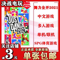 Игра Spot Switch NS Just Dance 2021 Just Dance 2021 Dance 21