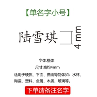 Одно имени Timed-Kaita 102 Вставьте имя заказа