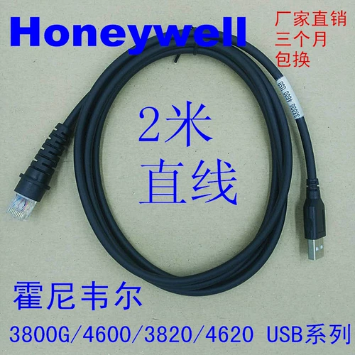 2 метра Honeywell Honeywell 3800G 4600G 4206 4820i Сканирующее оружие USB -кабель данных USB