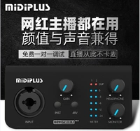 Midiplus Studio M Pro внешняя звуковая карта Анкер, компьютерный мобильный телефон в прямом эфире, пение USB -записывающее устройство