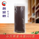 Бесплатная доставка сухой гречневой лапше корейская холодная лапша, шелковистая шелковистая упрощенная 500 г, 5 мешков холодного супа с лапшой вкусная